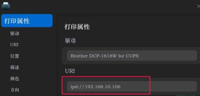 Deepin Linux系统怎么安装brother打印机驱动并且设置网络打印机？