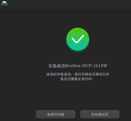 Deepin Linux系统怎么安装brother打印机驱动并且设置网络打印机？