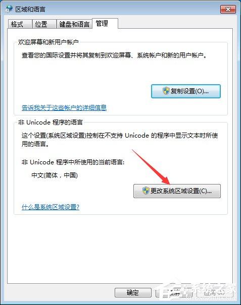 Win7电脑安装大智慧软件时出现乱码怎么办？