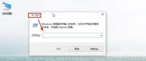 Win10怎么打开运行？