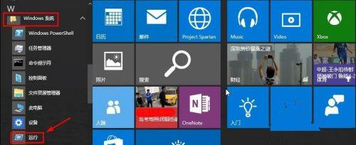 Win10怎么打开运行？