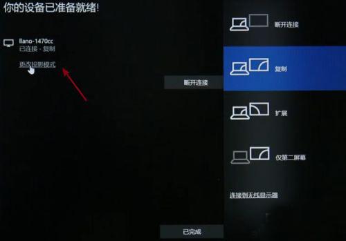 Win10如何投屏到电视？Win10投屏到电视的方法