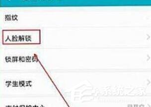 榮耀暢玩8a怎么設置人臉解鎖？榮耀暢玩8a設置人臉解鎖的方法