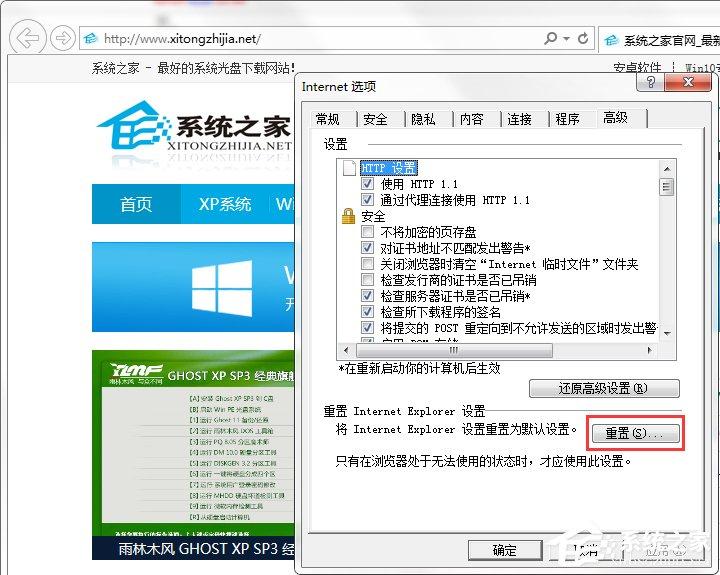 Win7系統(tǒng)桌面總是出現(xiàn)minidump.dmp文件怎么辦？