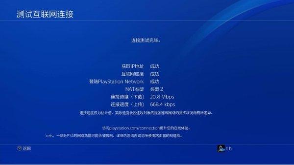 雷神加速器PS4游戏加速怎么设置？详细教程在此