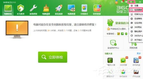 360免費WIFI怎么用？360免費WIFI好用嗎？