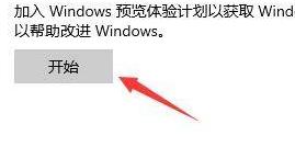 怎么获取Win11推送？获取Win11推送方法