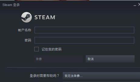 steam错误代码101怎么解决？steam错误代码101解决办法