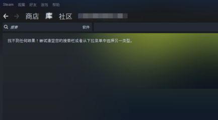 steam错误代码101怎么解决？steam错误代码101解决办法