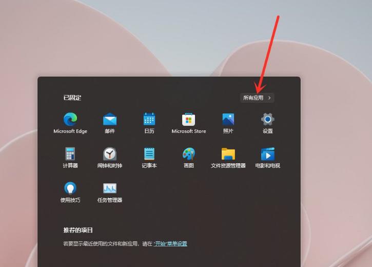 Win11怎么在開(kāi)始菜單添加快捷方式？Win11開(kāi)始菜單添加快捷方式操作方法