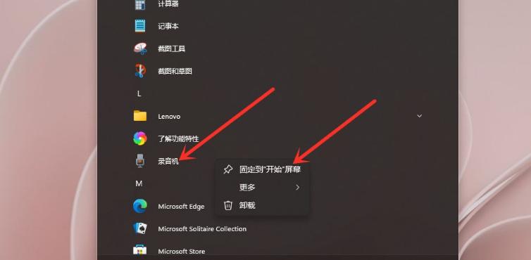 Win11怎么在开始菜单添加快捷方式？Win11开始菜单添加快捷方式操作方法