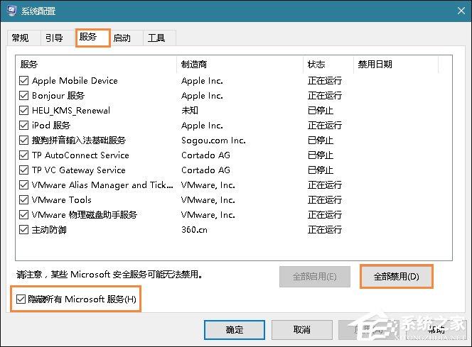 Win10系统提示“内存不能为read”怎么处理？