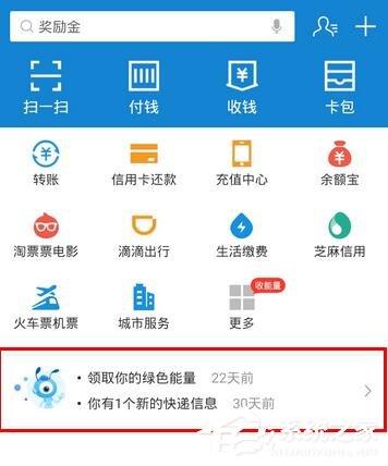 支付寶如何退訂各種消息提醒？支付寶退訂各種消息提醒的方法步驟