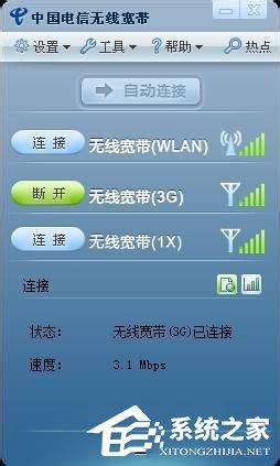 Win7无线网卡没3G信号如何解决？