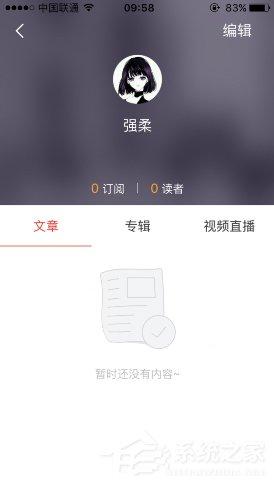 北京时间APP发布视频直播的具体操作流程