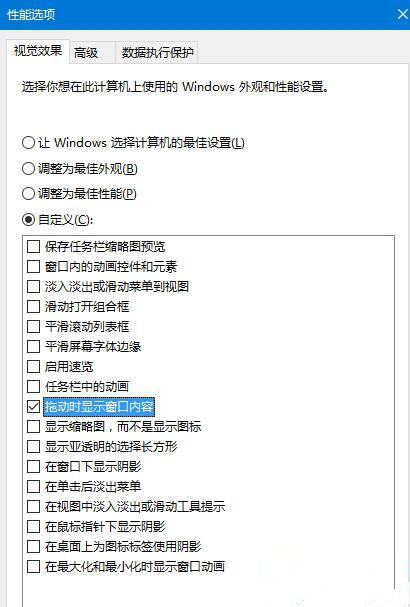 Win10拖动窗口时会出现黑色边框怎么解决？