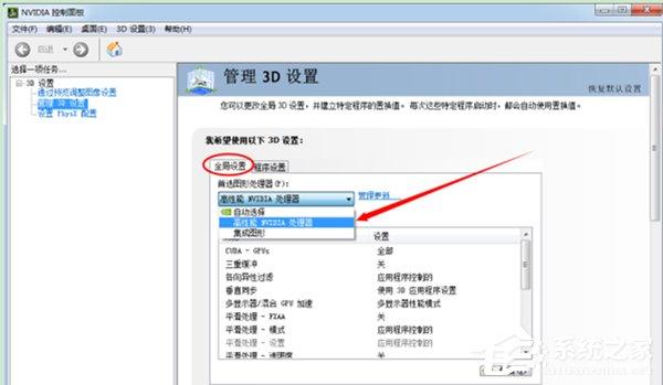 Win7聯(lián)想筆記本雙顯卡怎么切換？