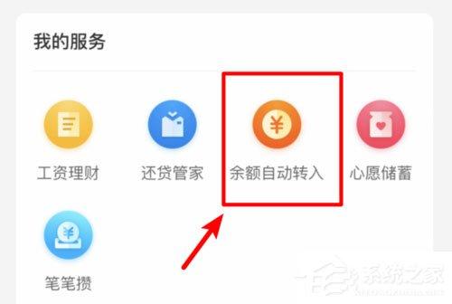 余额宝怎么关闭余额自动转入？轻松取消自动转入功能