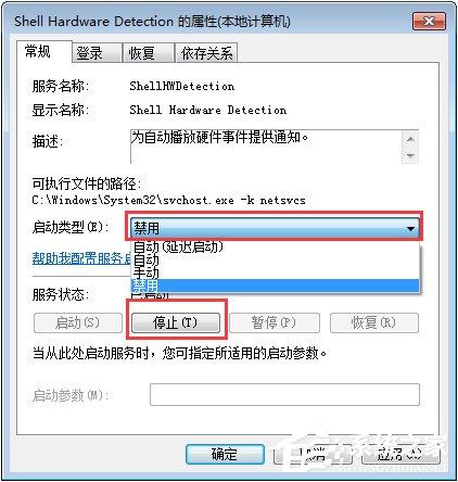 Win7系统下光驱读不出光盘怎么办？