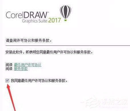 CorelDRAW2017怎么安裝？CorelDRAW2017安裝的方法