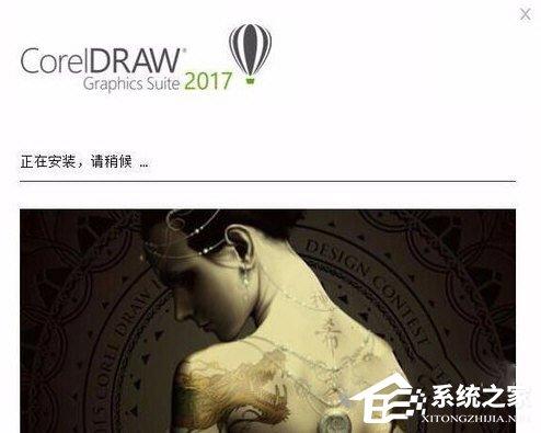 CorelDRAW2017怎么安装？CorelDRAW2017安装的方法