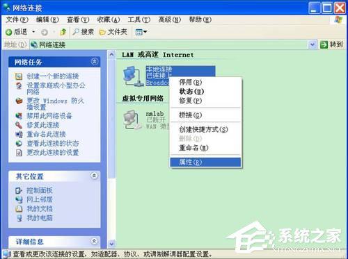 WinXP如何安装Ipv6协议？安装IPV6互联网协议的方法