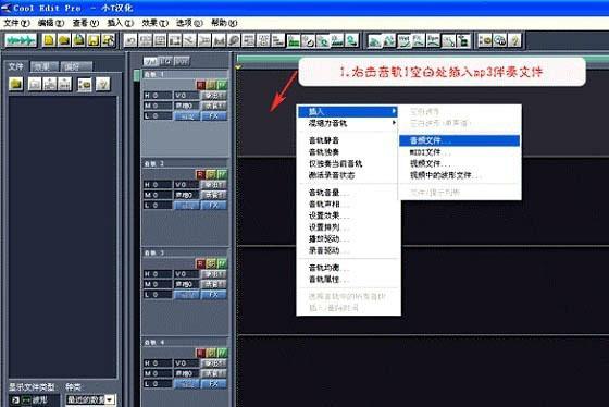 怎么用Cool Edit Pro錄音?