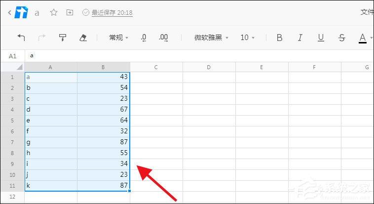 騰訊文檔怎么插入圖表？騰訊文檔插入圖表的方法