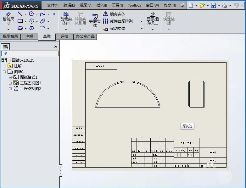 如何使用SolidWorks工程圖中的裁剪視圖？