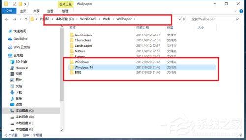 Win10桌面背景在哪個文件夾？Win10桌面背景所在文件夾介紹