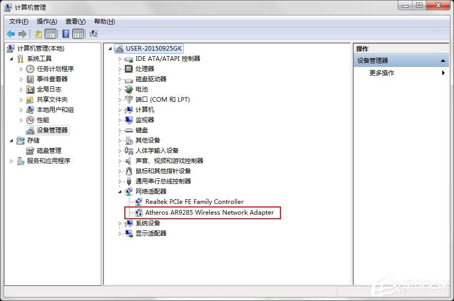 Win7系統(tǒng)160WiFi開啟失敗、無法啟動的解決辦法