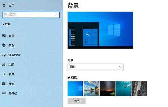 Win10个性化设置闪退怎么解决？教你一招快速解决个性化闪退问题