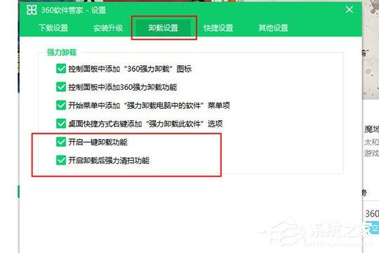 360軟件管家如何卸載軟件？360軟件管家卸載軟件的方法步驟