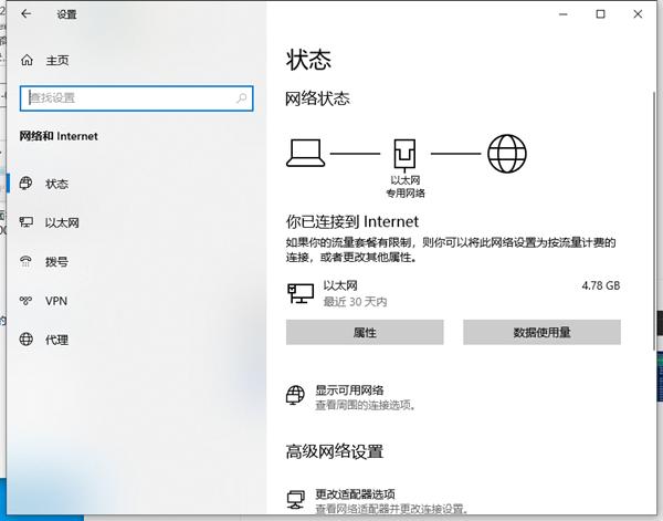 Win10电脑显示错误代码0x80072efd怎么解决？