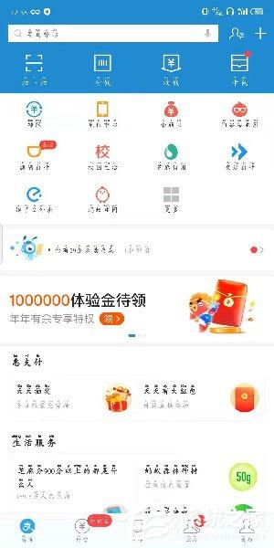 2020支付寶年年有余怎么玩？