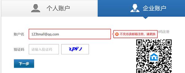 怎么快速申请到一个企业支付宝账号？