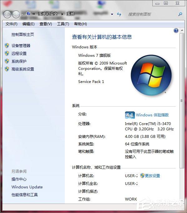 Win7系統(tǒng)設(shè)置工作組共享文件的方法