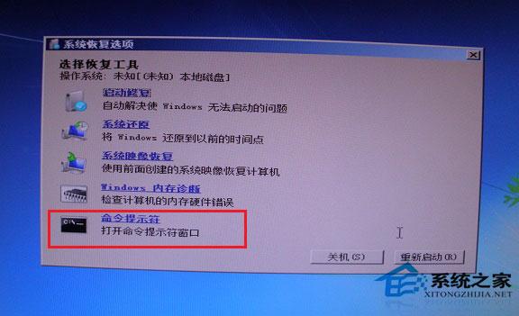 Win7系统启动失败出现错误提示0XC000000F怎么解决？