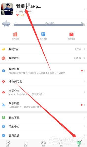 tt語音怎么更換頭像？tt語音更換頭像的方法