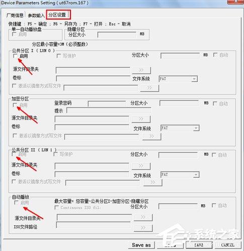 U盘量产工具怎么用？U盘量产工具的使用方法