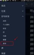 Steam个人资料打不开怎么办？Steam个人资料打不开的解决方法