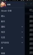 Steam个人资料打不开怎么办？Steam个人资料打不开的解决方法