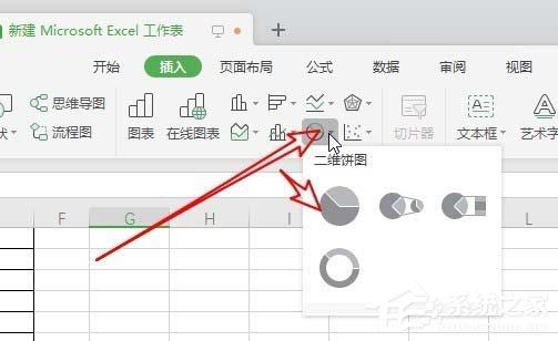 如何使用wps2019制作出彩色二维饼形图？使用wps2019制作出彩色二维饼形图的方法