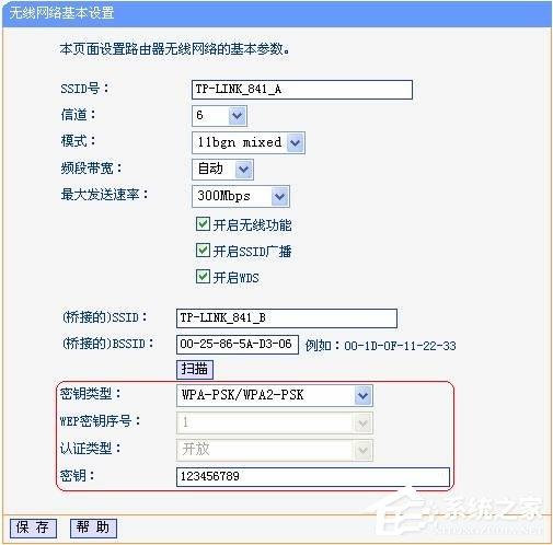 双路由怎么无线连接？TP-Link无线路由器开启WDS桥接的方法