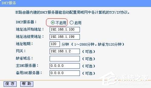 双路由怎么无线连接？TP-Link无线路由器开启WDS桥接的方法