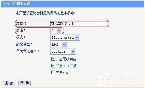 双路由怎么无线连接？TP-Link无线路由器开启WDS桥接的方法