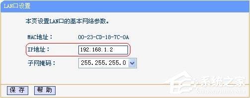 双路由怎么无线连接？TP-Link无线路由器开启WDS桥接的方法