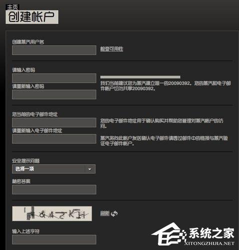 Steam注册账号的方法 Steam如何注册账号？