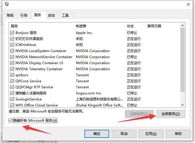 program manager这个应用阻止你重启怎么解决？