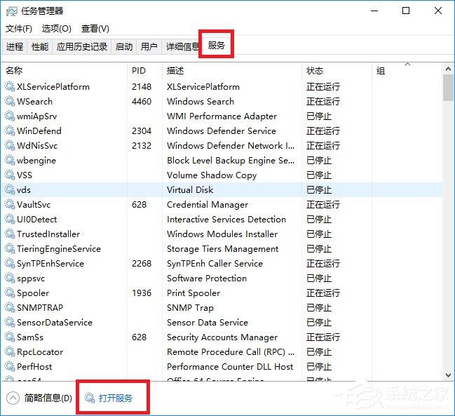 Win10系统打不开nvidia控制面板怎么解决？